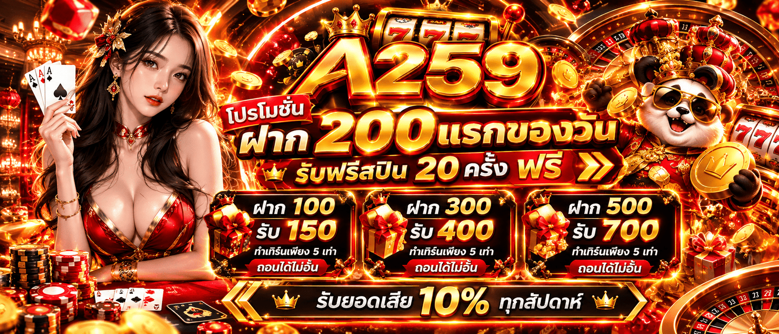 A259