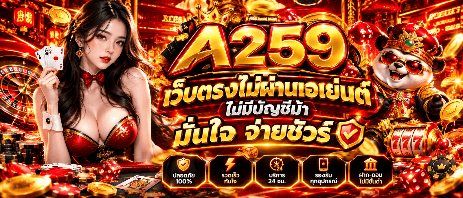 A259